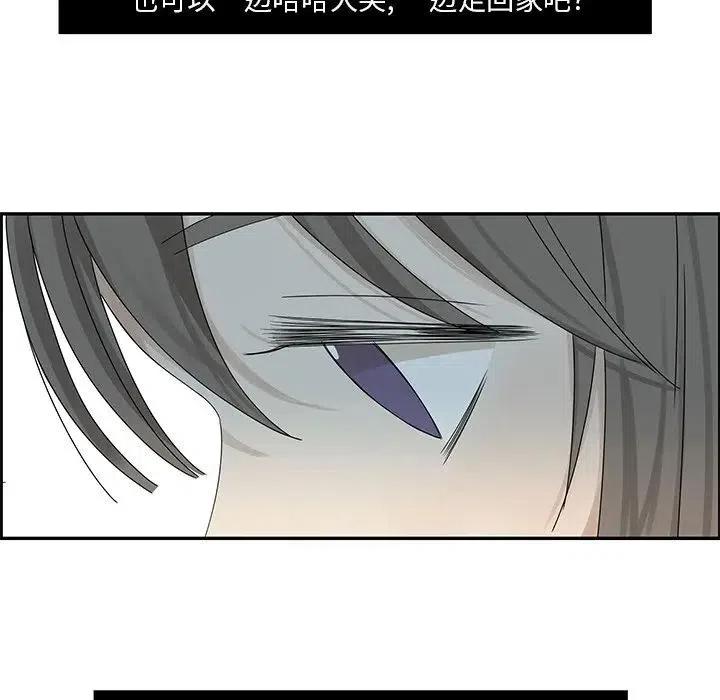 《恋爱新手》46 第23页