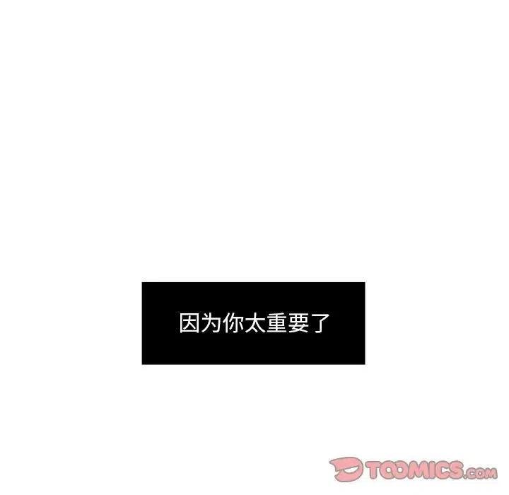 《恋爱新手》46 第26页