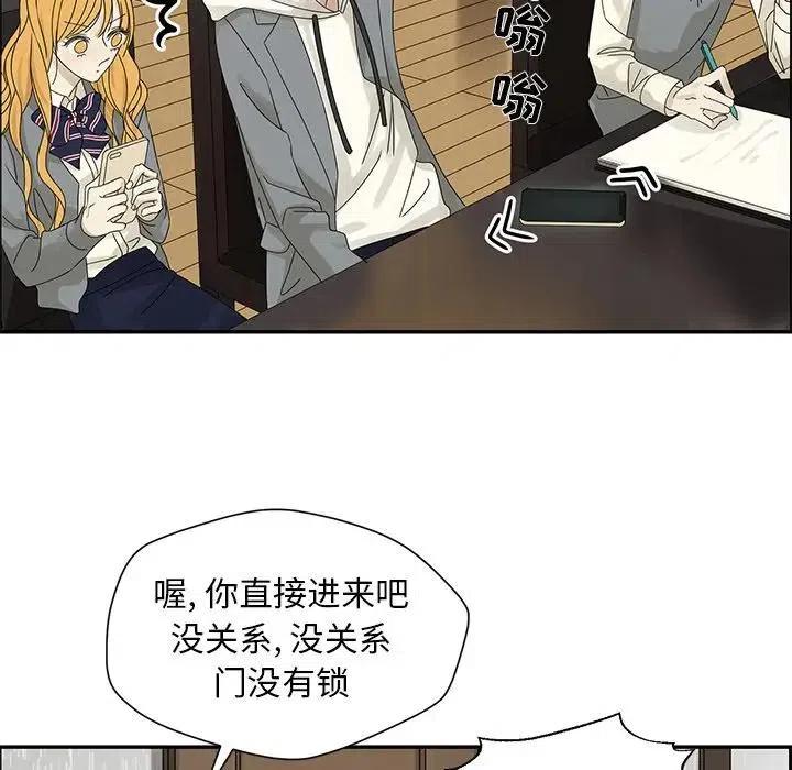 《恋爱新手》46 第32页