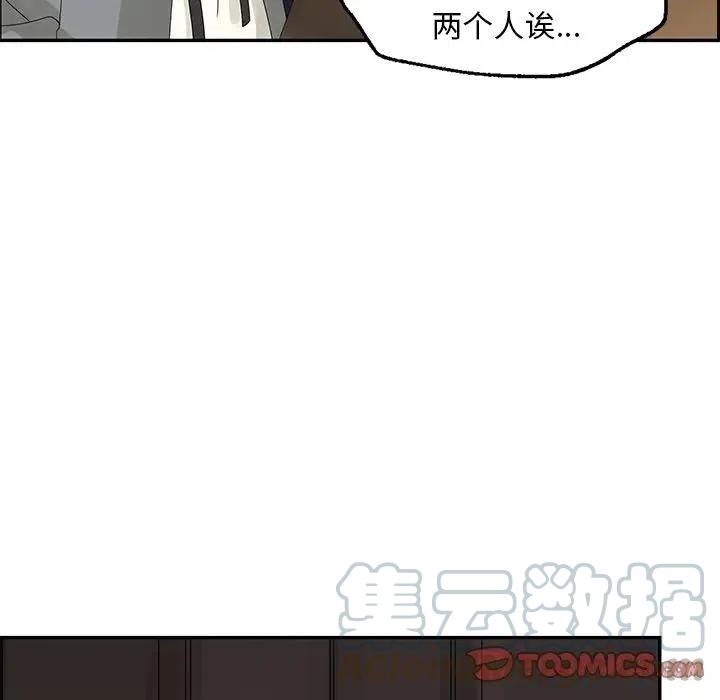 《恋爱新手》46 第34页