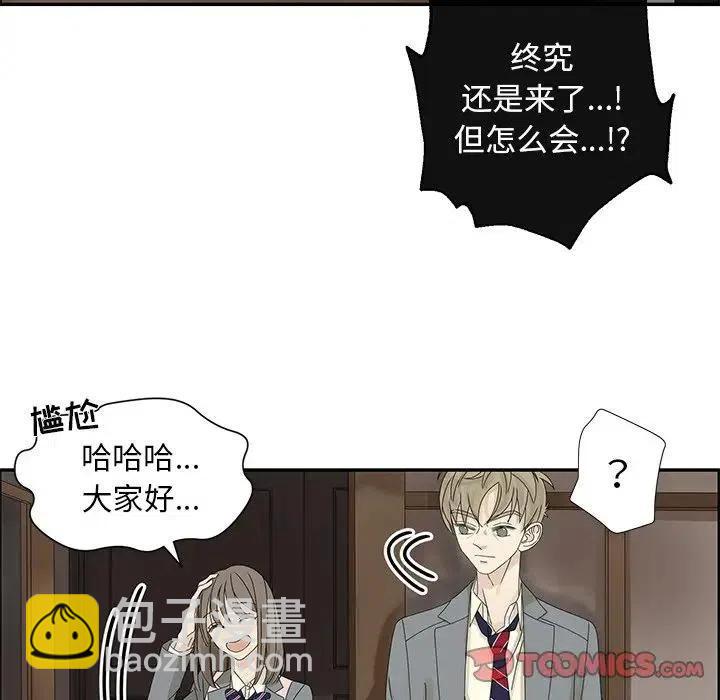 《恋爱新手》46 第38页