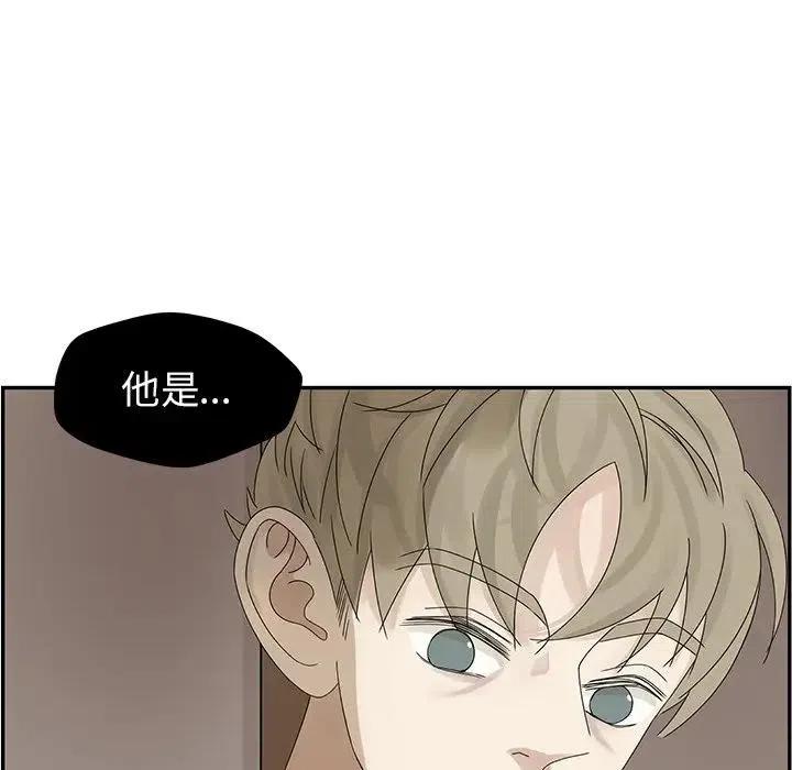 《恋爱新手》46 第41页