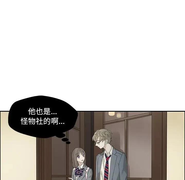 《恋爱新手》46 第44页