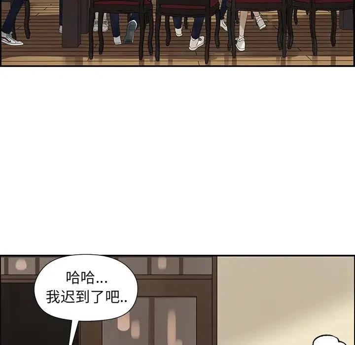 《恋爱新手》46 第47页