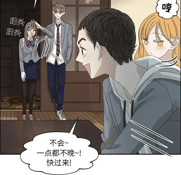 《恋爱新手》46 第48页
