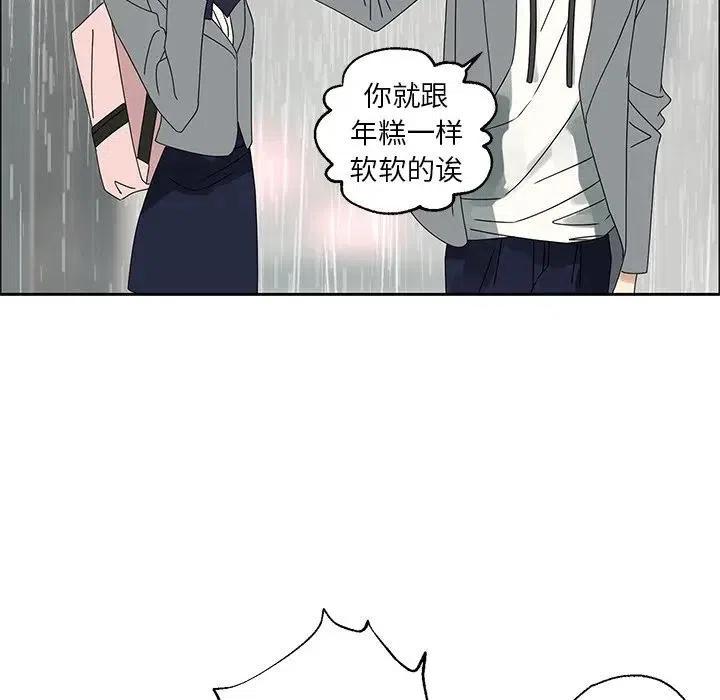 《恋爱新手》46 第5页