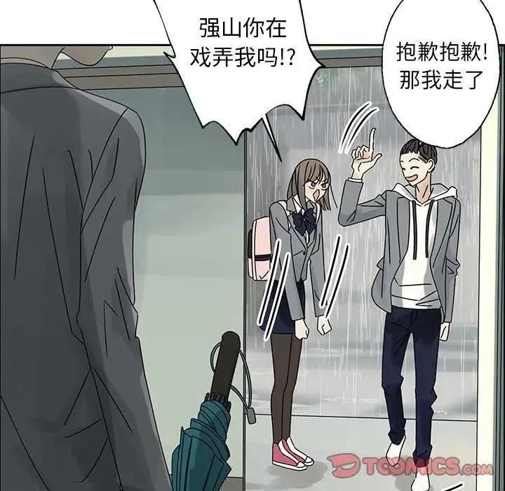 《恋爱新手》46 第6页