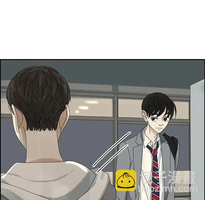 《恋爱新手》46 第9页