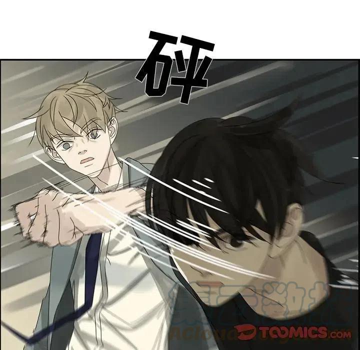 《恋爱新手》51 第10页