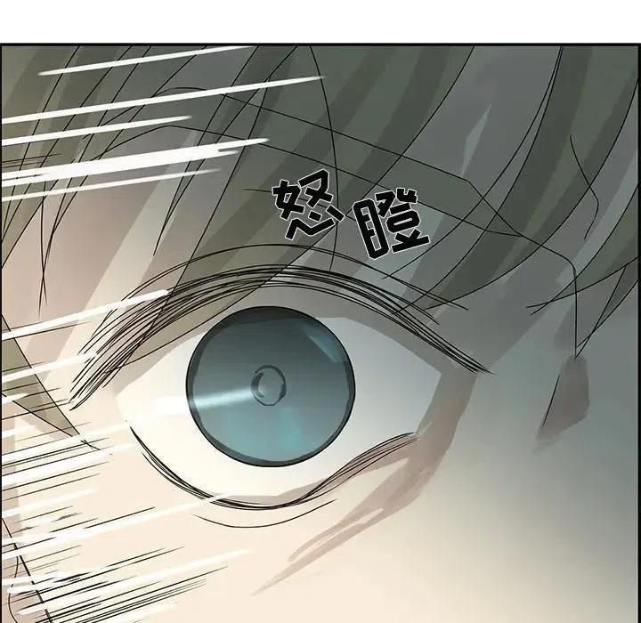 《恋爱新手》51 第12页