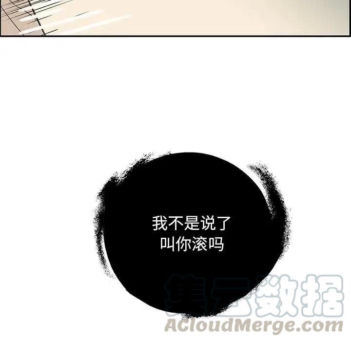 《恋爱新手》51 第13页