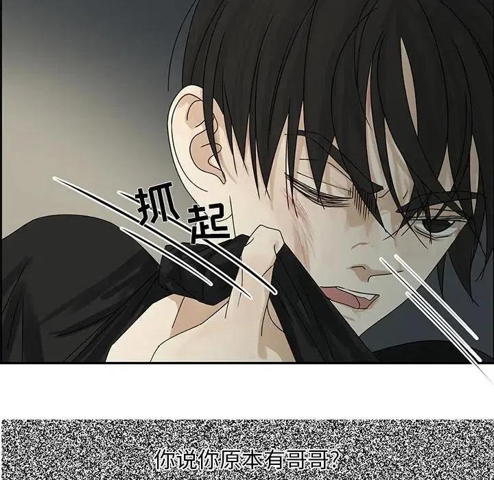 《恋爱新手》51 第15页