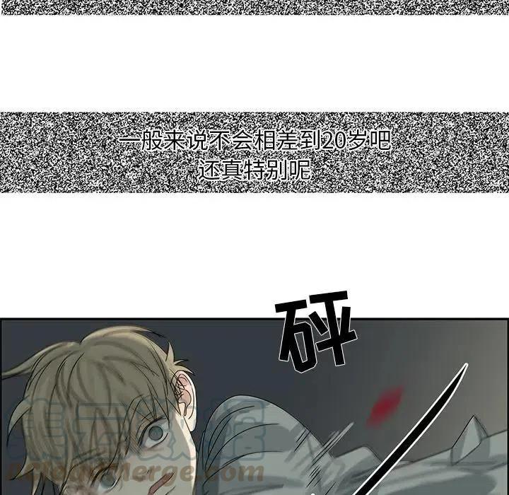 《恋爱新手》51 第16页