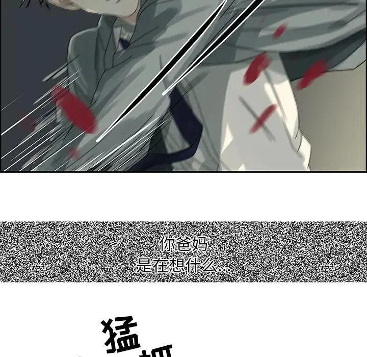《恋爱新手》51 第17页