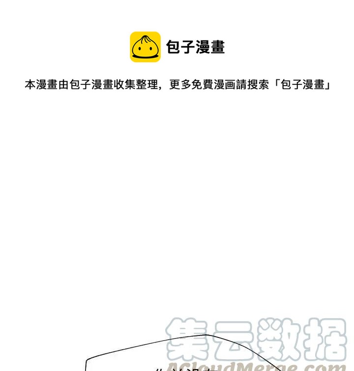 《恋爱新手》51 第1页