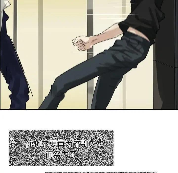 《恋爱新手》51 第20页