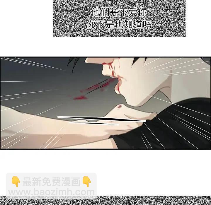 《恋爱新手》51 第21页