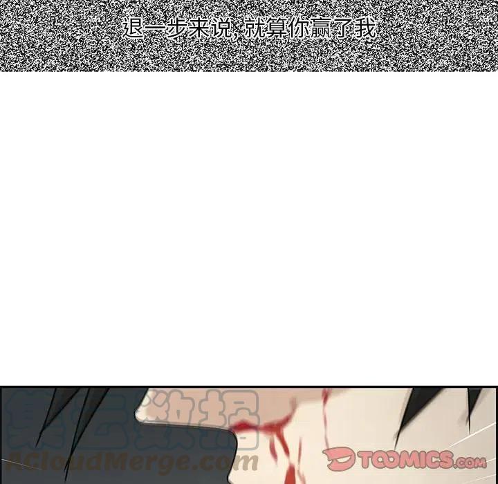 《恋爱新手》51 第22页