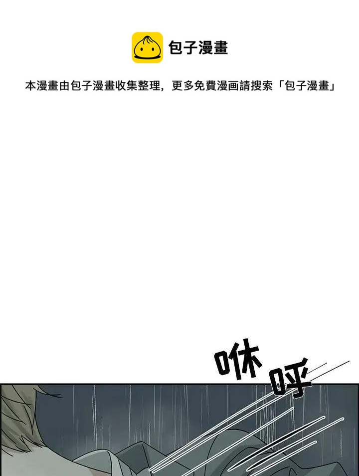 《恋爱新手》51 第24页