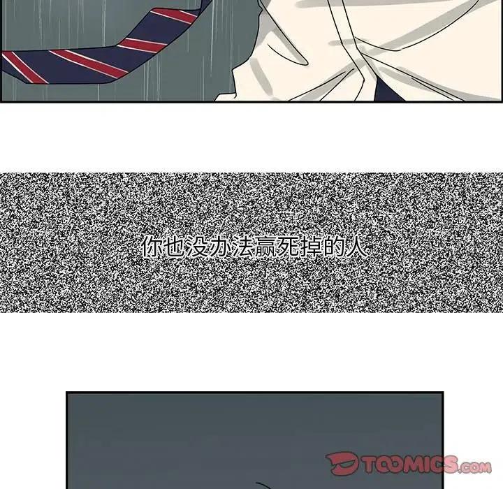 《恋爱新手》51 第26页