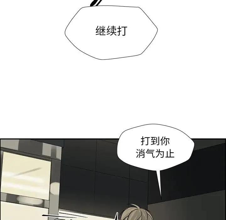 《恋爱新手》51 第36页