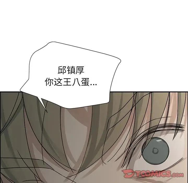 《恋爱新手》51 第38页
