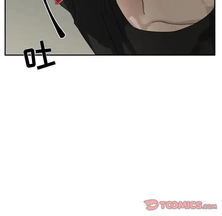 《恋爱新手》51 第42页