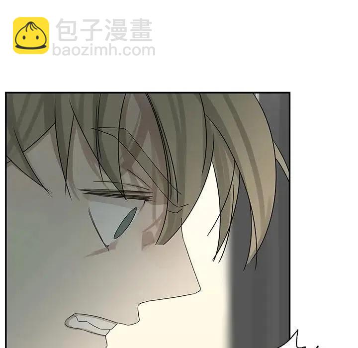《恋爱新手》51 第44页