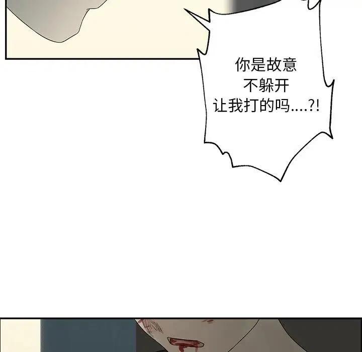 《恋爱新手》51 第45页