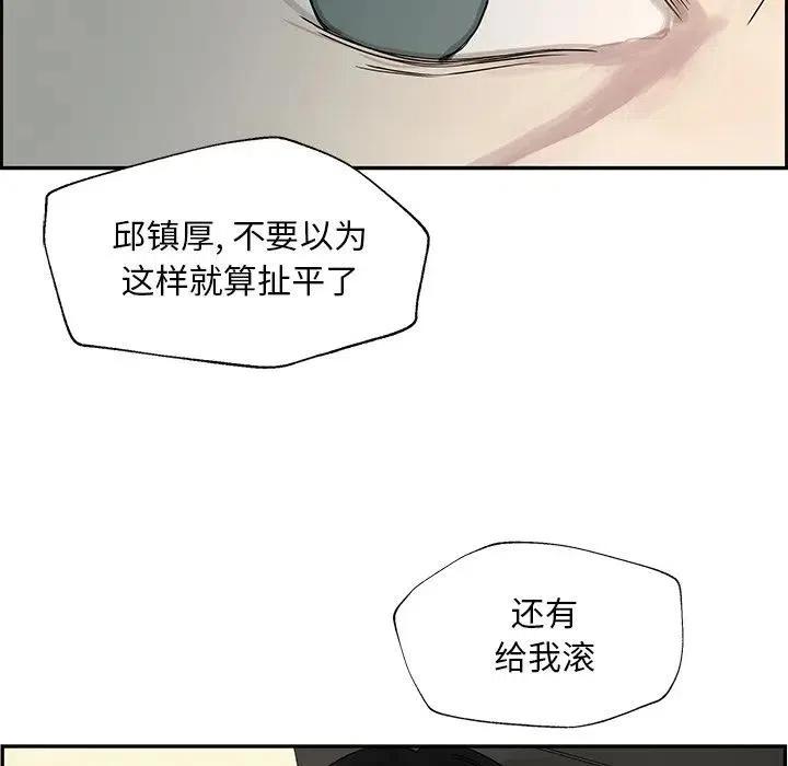 《恋爱新手》51 第48页