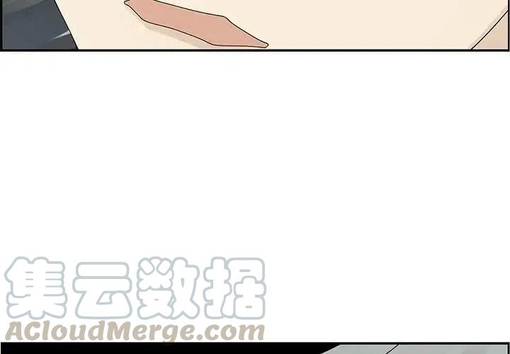 《恋爱新手》51 第4页
