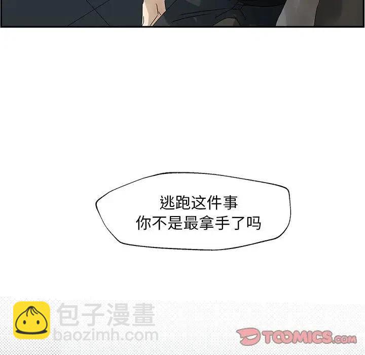 《恋爱新手》51 第50页