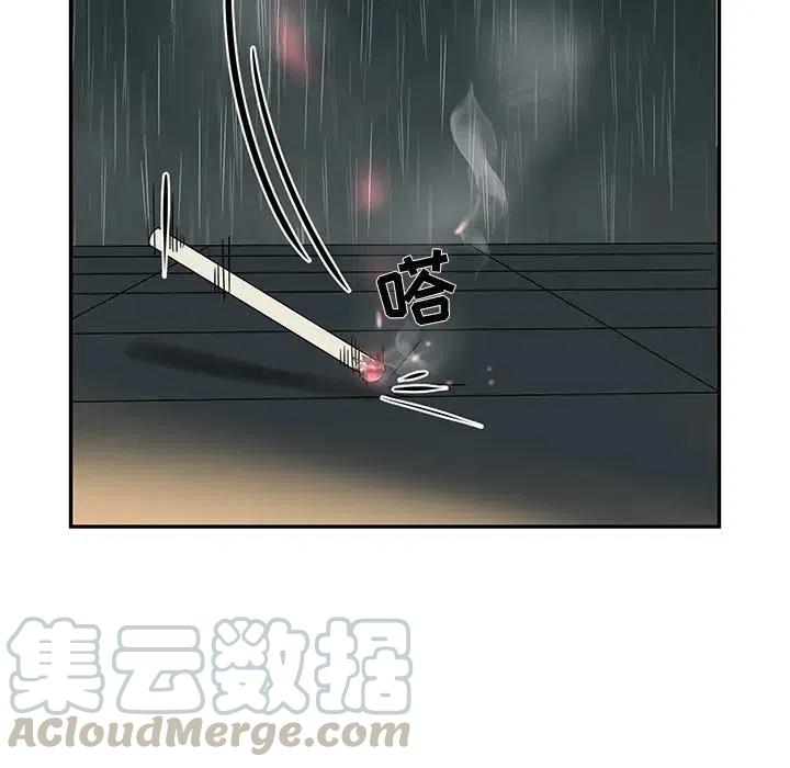 《恋爱新手》51 第7页