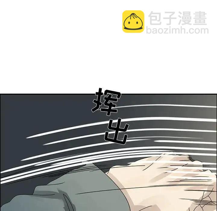《恋爱新手》51 第8页