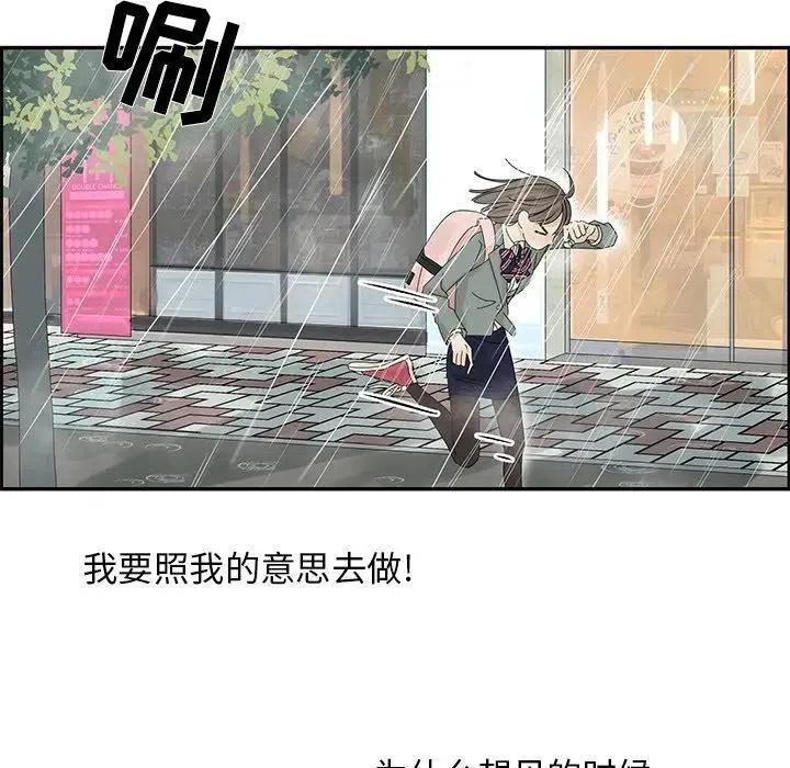 《恋爱新手》49 第11页