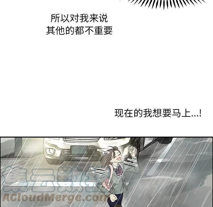 《恋爱新手》49 第13页