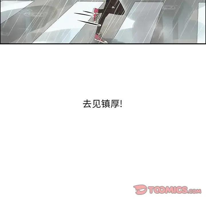 《恋爱新手》49 第14页
