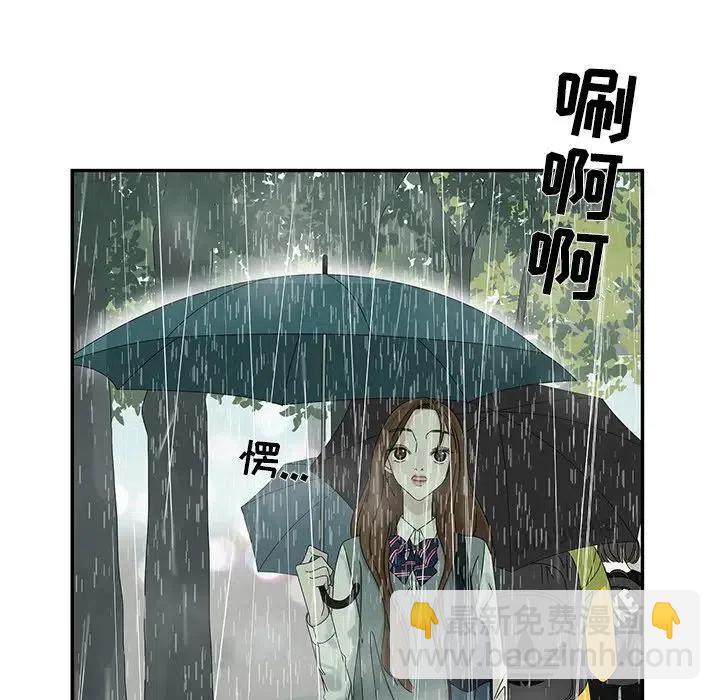 《恋爱新手》49 第15页