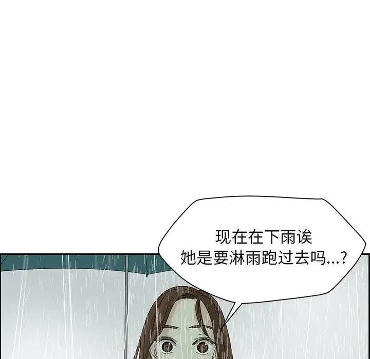 《恋爱新手》49 第17页