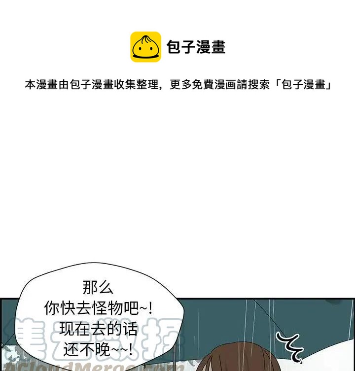《恋爱新手》49 第1页