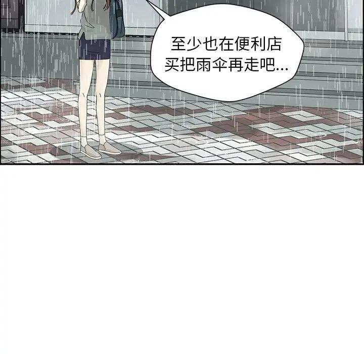 《恋爱新手》49 第21页