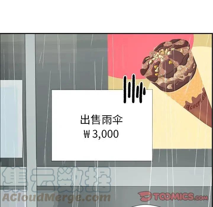 《恋爱新手》49 第22页