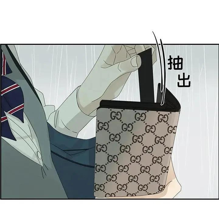 《恋爱新手》49 第24页