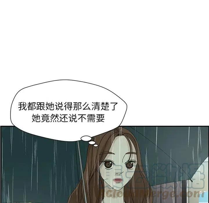 《恋爱新手》49 第25页