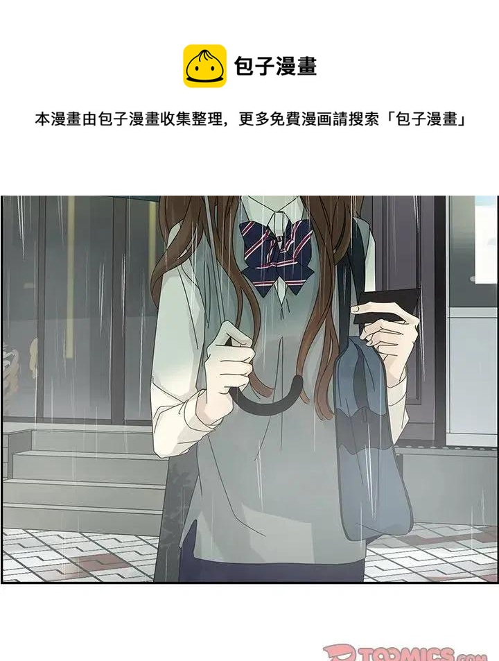 《恋爱新手》49 第26页