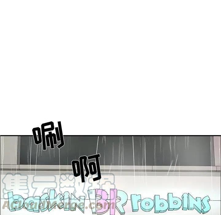 《恋爱新手》49 第31页