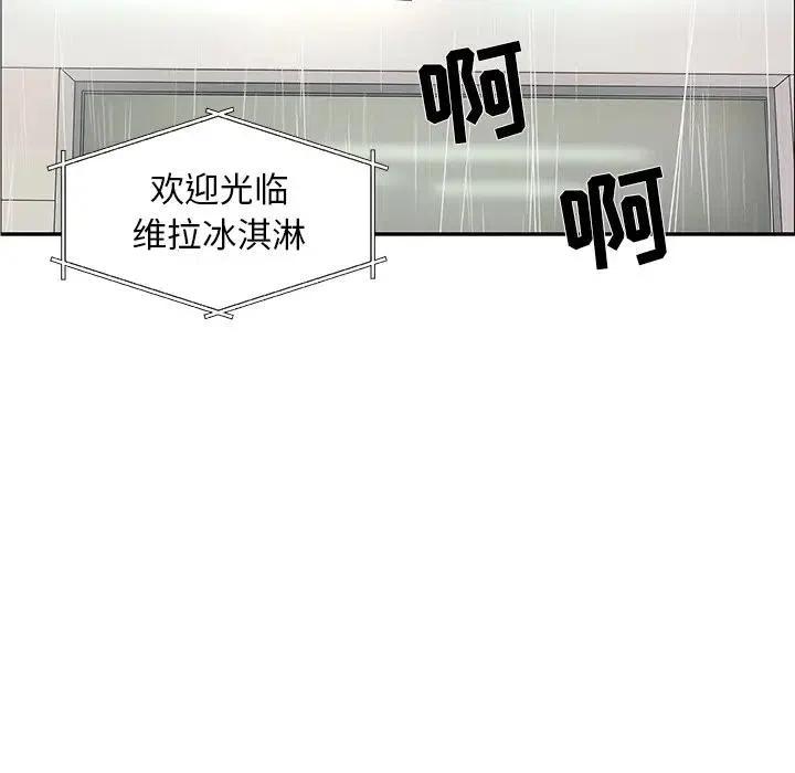 《恋爱新手》49 第32页