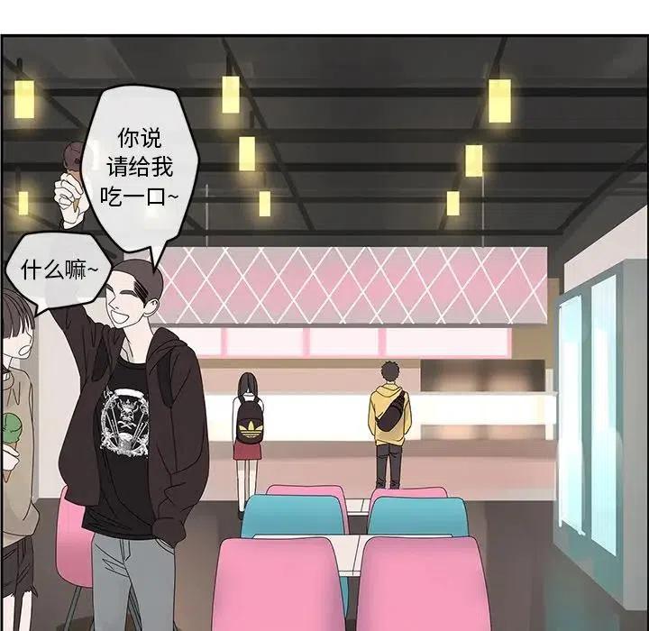 《恋爱新手》49 第33页