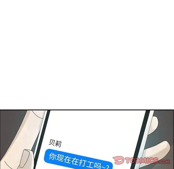 《恋爱新手》49 第38页