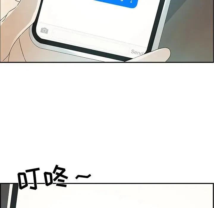 《恋爱新手》49 第39页